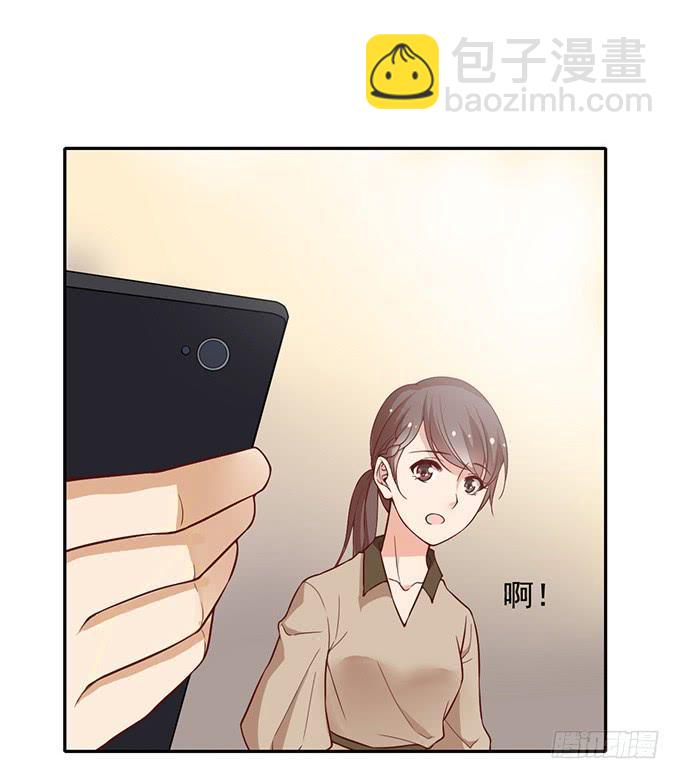 《我的男神是Gay？》被困山中 第23页
