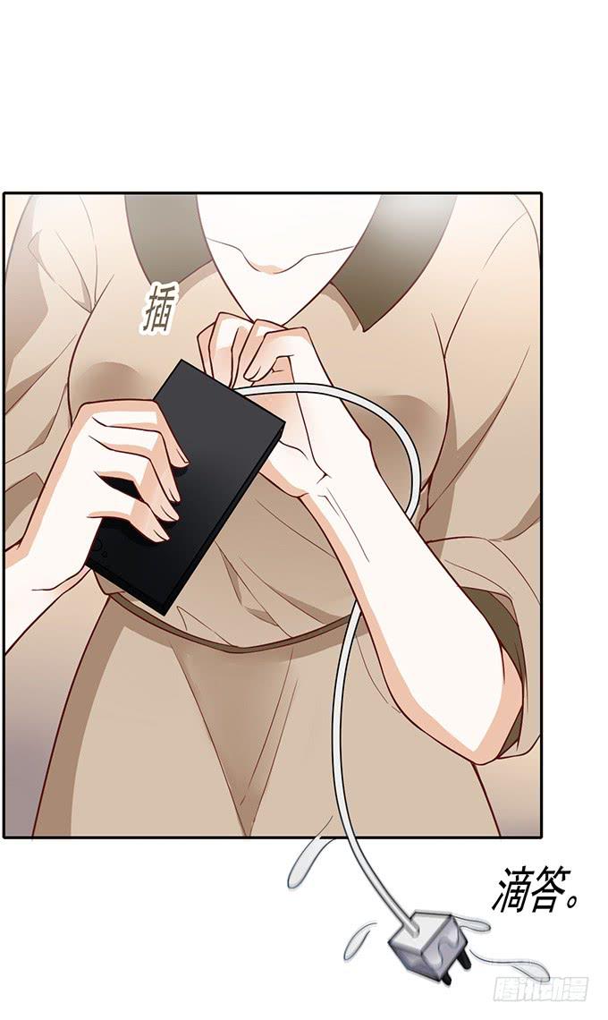 《我的男神是Gay？》被困山中 第27页