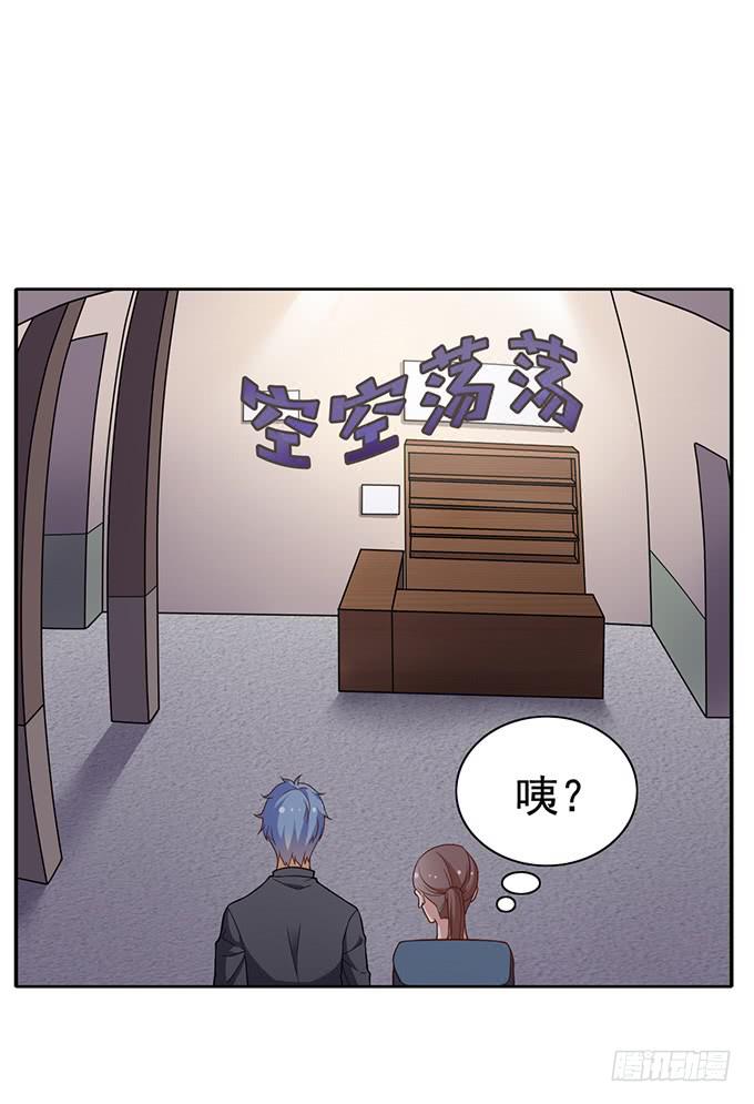《我的男神是Gay？》被困山中 第2页