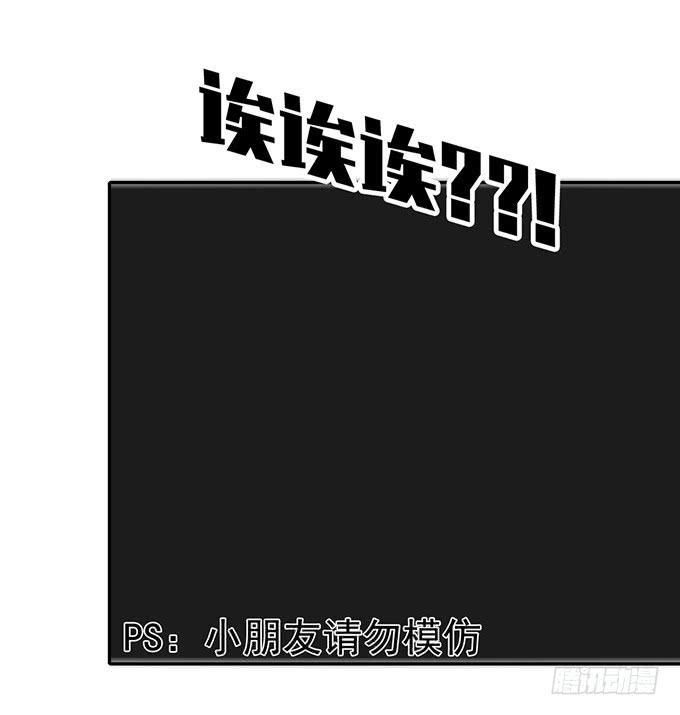 《我的男神是Gay？》被困山中 第32页
