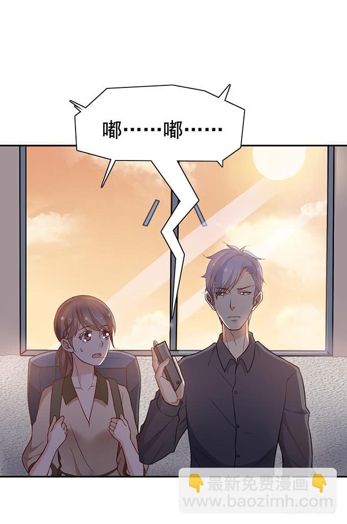 《我的男神是Gay？》被困山中 第8页