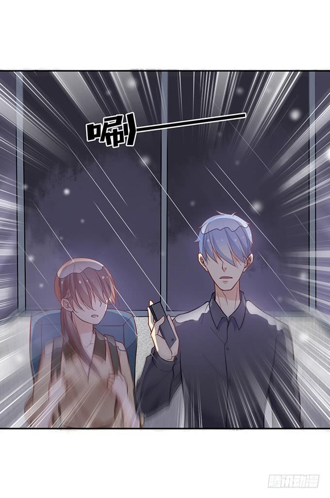《我的男神是Gay？》被困山中 第9页