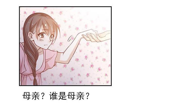 《我的男神是Gay？》请对我温柔一点 第10页