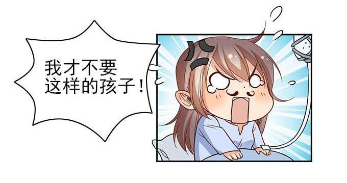 《我的男神是Gay？》请对我温柔一点 第16页
