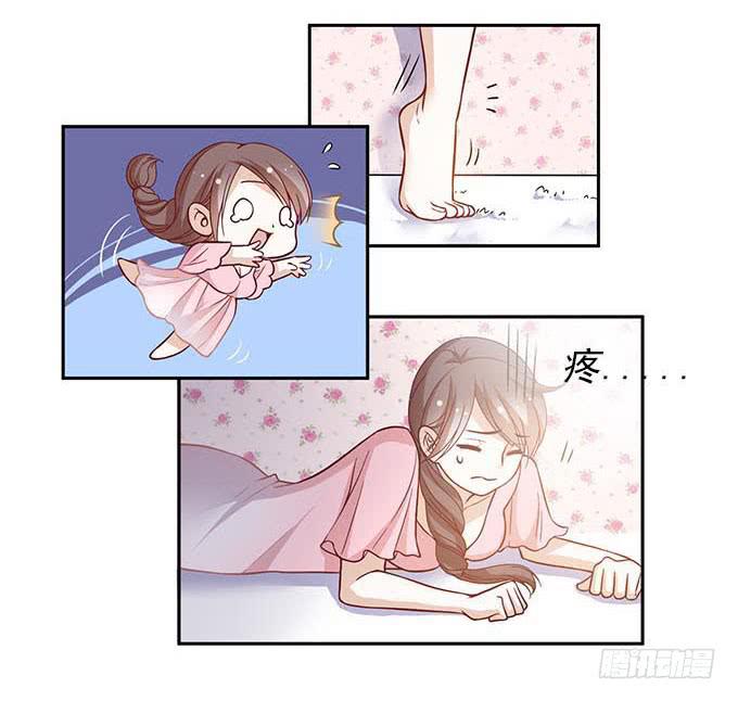 《我的男神是Gay？》请对我温柔一点 第8页