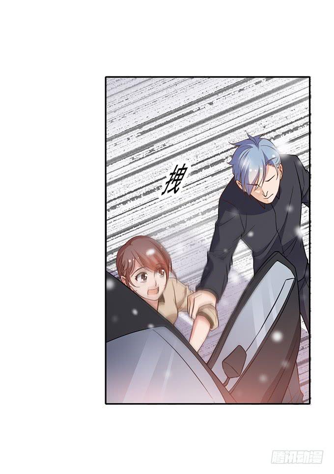 《我的男神是Gay？》山路和情路 第10页