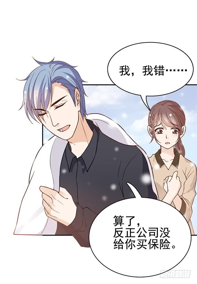 《我的男神是Gay？》山路和情路 第14页