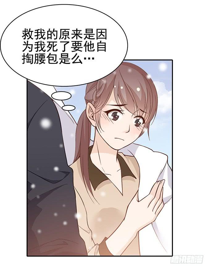 《我的男神是Gay？》山路和情路 第15页