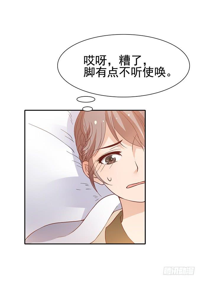 《我的男神是Gay？》山路和情路 第22页