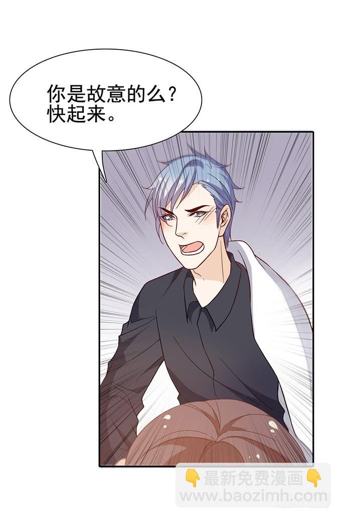 《我的男神是Gay？》山路和情路 第23页