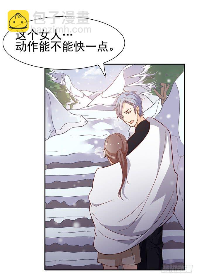 《我的男神是Gay？》山路和情路 第4页