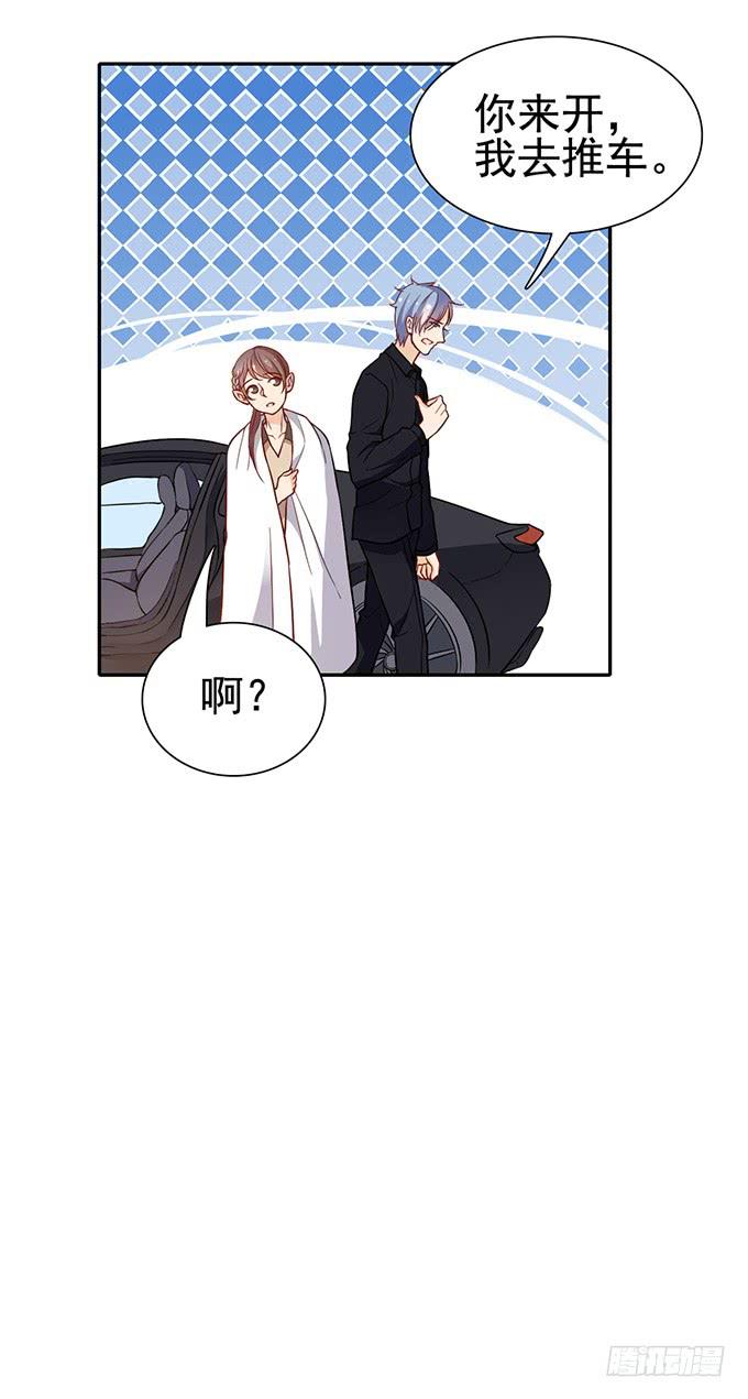 《我的男神是Gay？》山路和情路 第7页