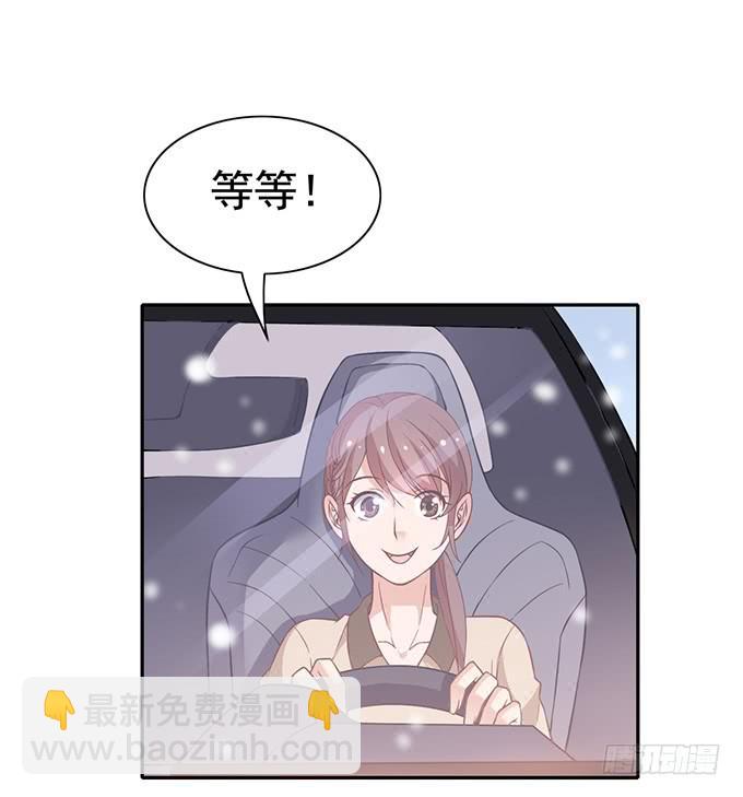 《我的男神是Gay？》山路和情路 第8页