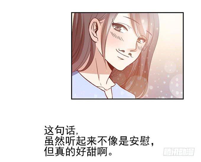 《我的男神是Gay？》医院里都是意外(上） 第11页