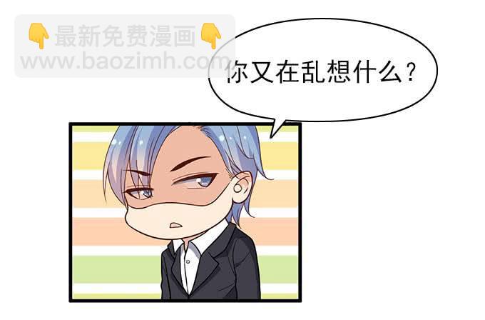 《我的男神是Gay？》医院里都是意外(上） 第14页