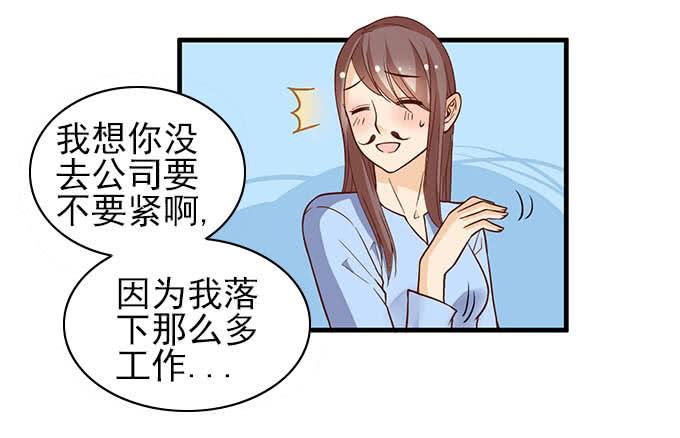 《我的男神是Gay？》医院里都是意外(上） 第15页