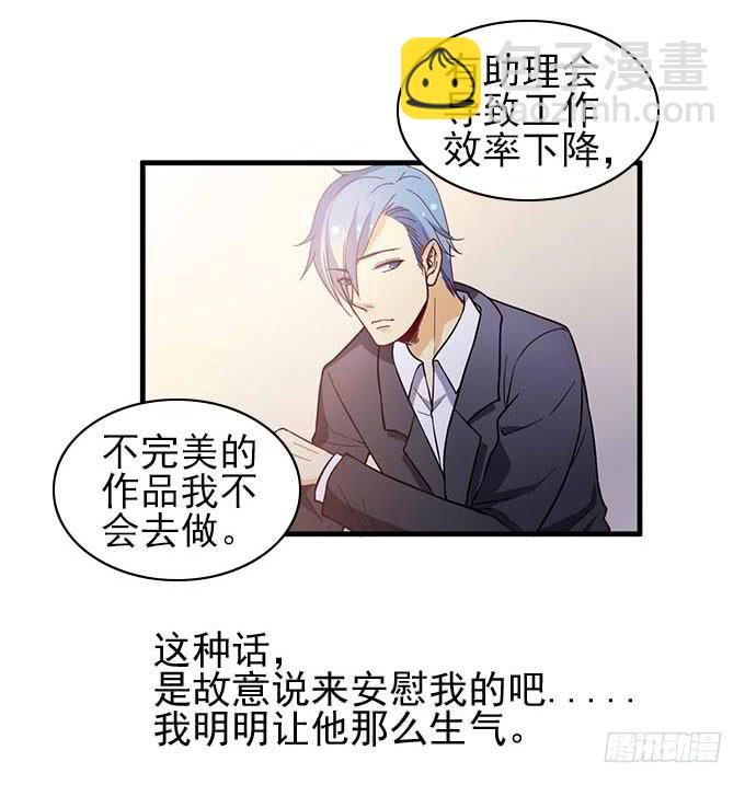 《我的男神是Gay？》医院里都是意外(上） 第16页