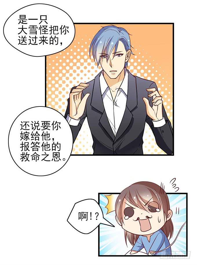 《我的男神是Gay？》医院里都是意外(上） 第19页
