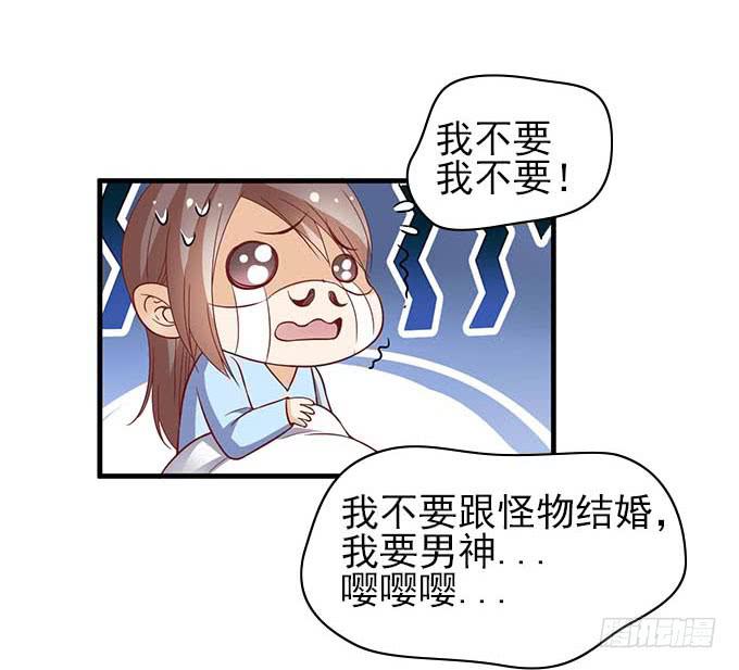 《我的男神是Gay？》医院里都是意外(上） 第27页