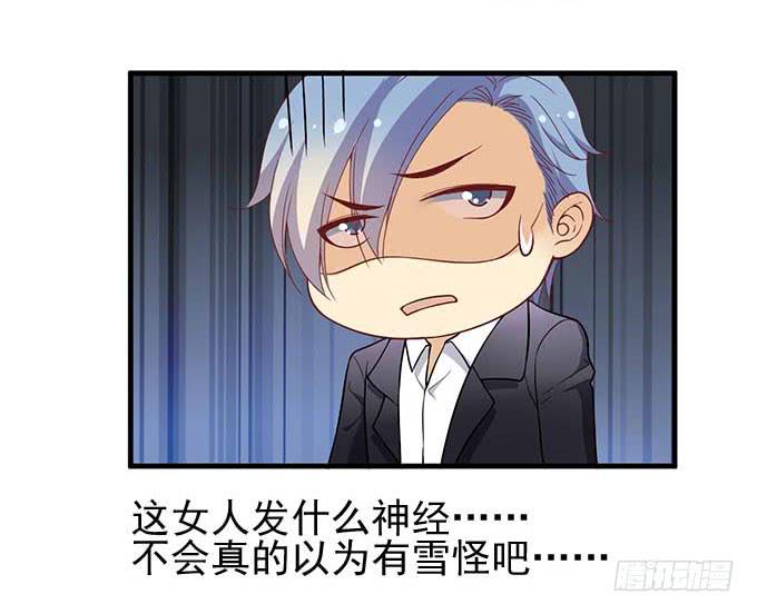 《我的男神是Gay？》医院里都是意外(上） 第28页