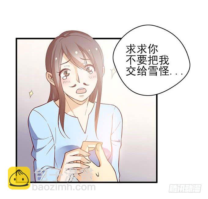 《我的男神是Gay？》医院里都是意外(上） 第29页