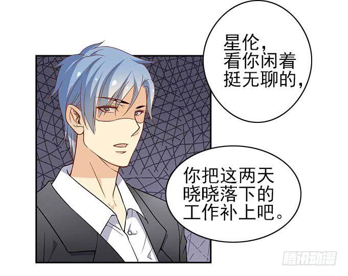 《我的男神是Gay？》医院里都是意外(上） 第3页