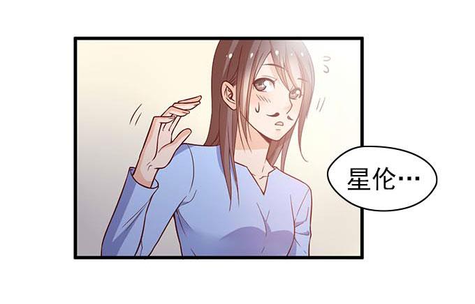 《我的男神是Gay？》医院里都是意外(上） 第5页