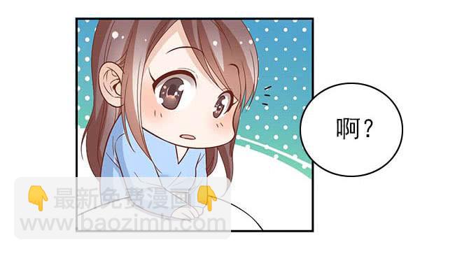 《我的男神是Gay？》医院里都是意外(上） 第9页