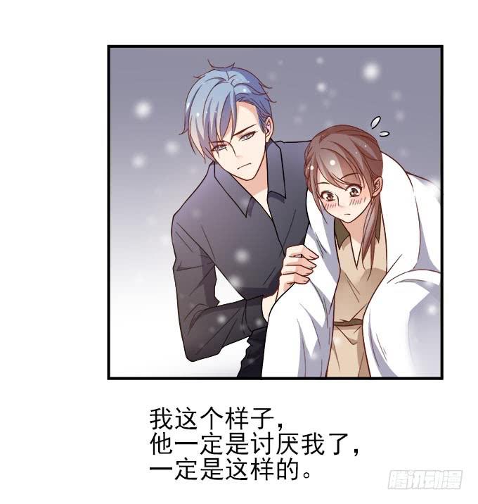 《我的男神是Gay？》麻烦的女人 第12页