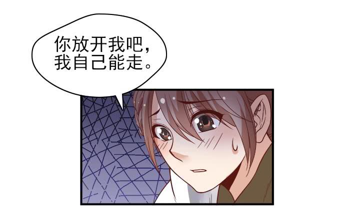 《我的男神是Gay？》麻烦的女人 第13页