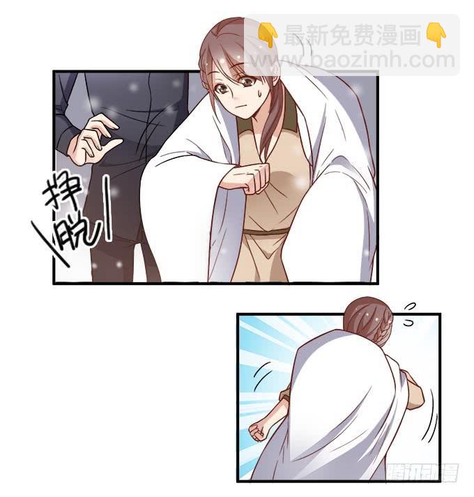 《我的男神是Gay？》麻烦的女人 第15页