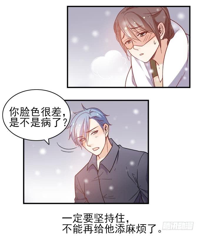 《我的男神是Gay？》麻烦的女人 第19页