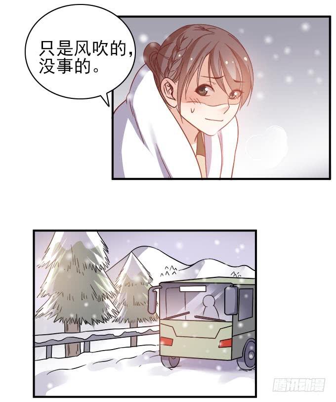 《我的男神是Gay？》麻烦的女人 第20页