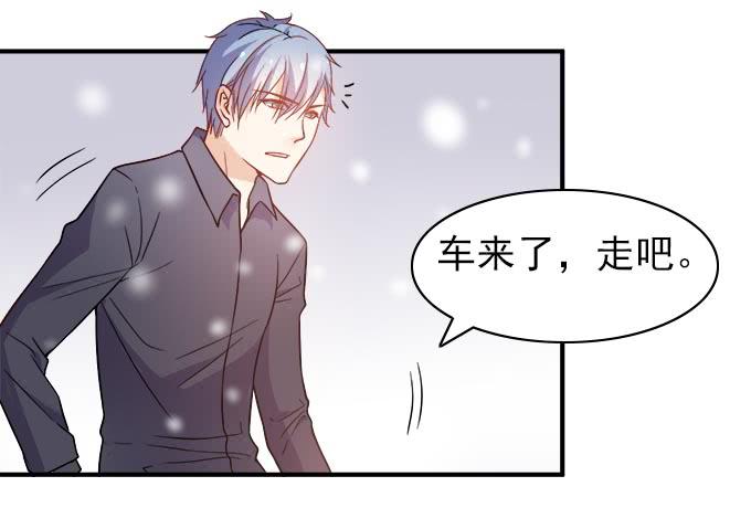《我的男神是Gay？》麻烦的女人 第21页