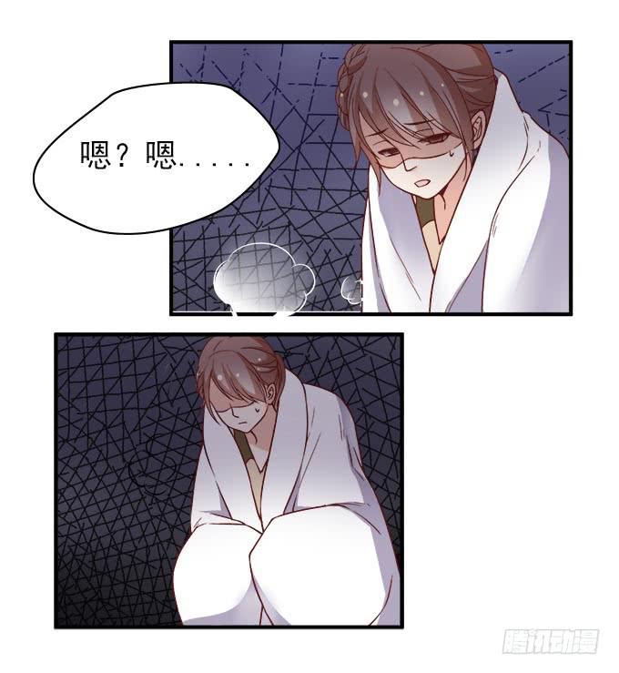 《我的男神是Gay？》麻烦的女人 第22页
