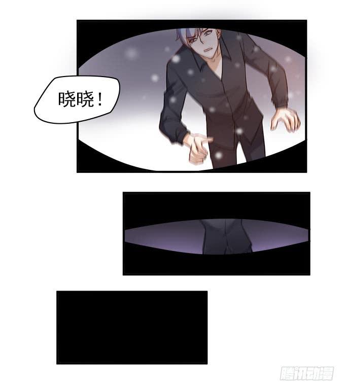 《我的男神是Gay？》麻烦的女人 第25页