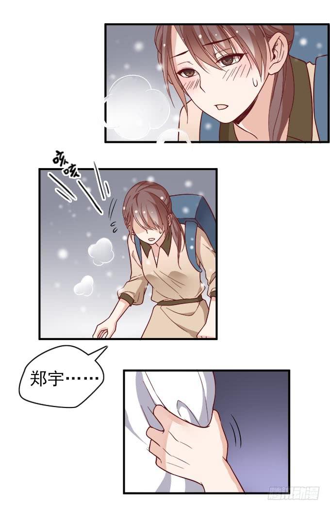 《我的男神是Gay？》麻烦的女人 第5页