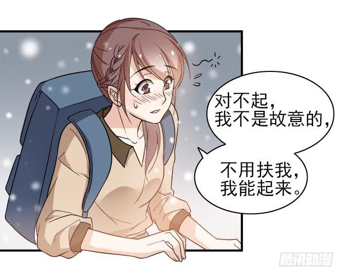 《我的男神是Gay？》麻烦的女人 第9页