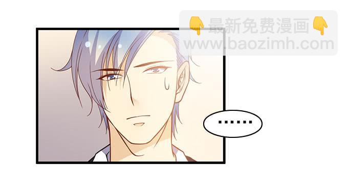 《我的男神是Gay？》医院里都是意外(下） 第10页
