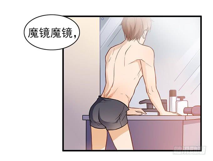 《我的男神是Gay？》医院里都是意外(下） 第18页