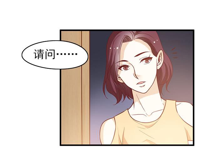《我的男神是Gay？》医院里都是意外(下） 第24页