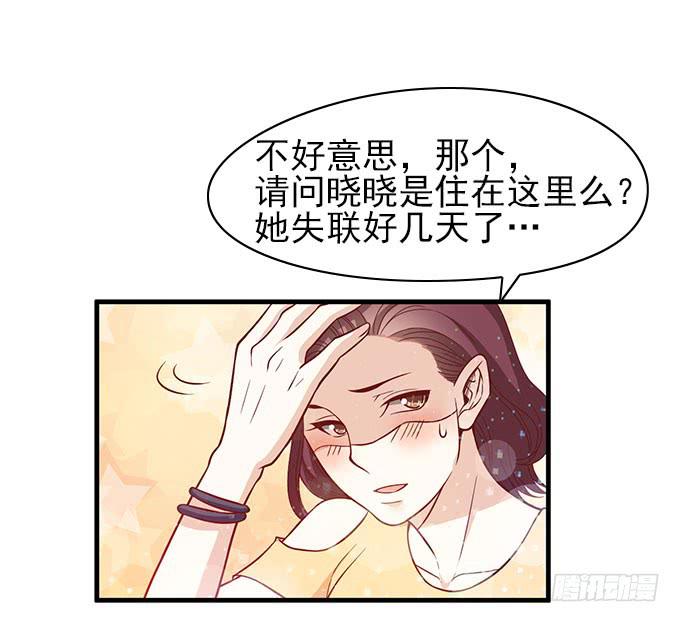 《我的男神是Gay？》医院里都是意外(下） 第26页