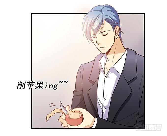 《我的男神是Gay？》医院里都是意外(下） 第5页