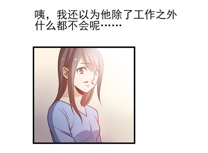 《我的男神是Gay？》医院里都是意外(下） 第6页