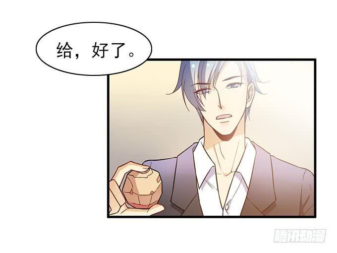 《我的男神是Gay？》医院里都是意外(下） 第7页