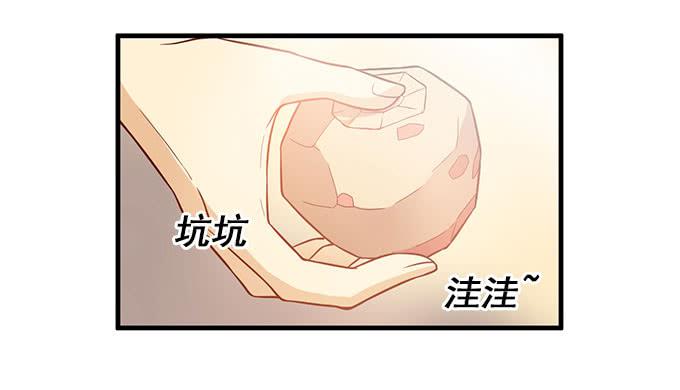 《我的男神是Gay？》医院里都是意外(下） 第8页