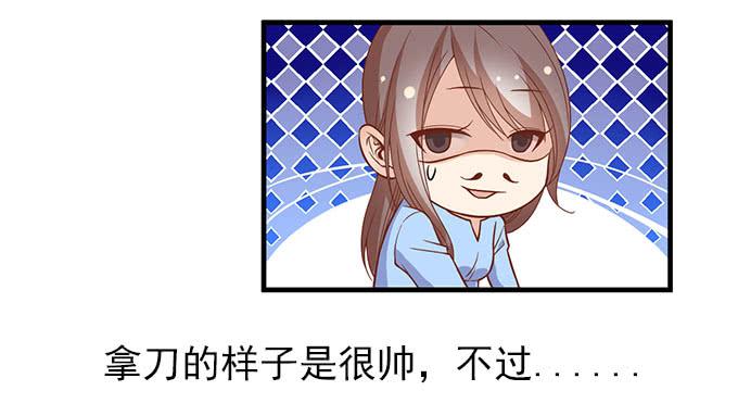 《我的男神是Gay？》医院里都是意外(下） 第9页