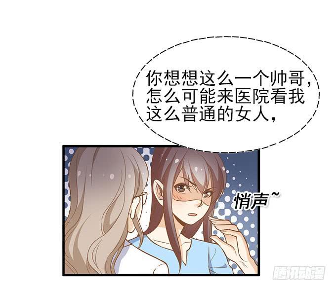 《我的男神是Gay？》让我病下去吧... 第10页