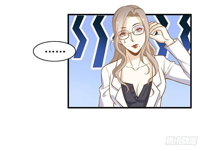 《我的男神是Gay？》让我病下去吧... 第12页