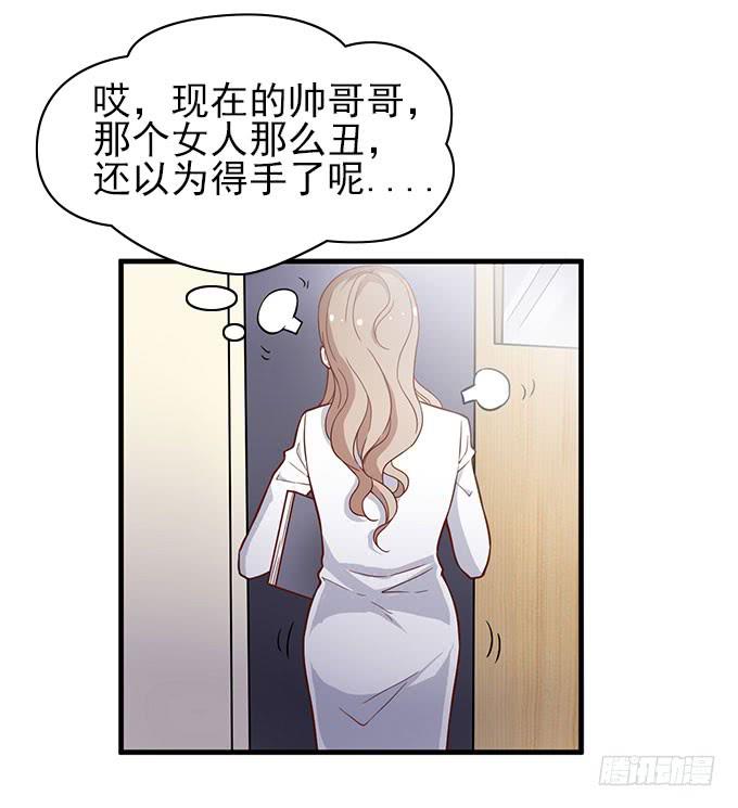《我的男神是Gay？》让我病下去吧... 第13页
